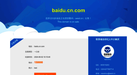 baidu.cn.com