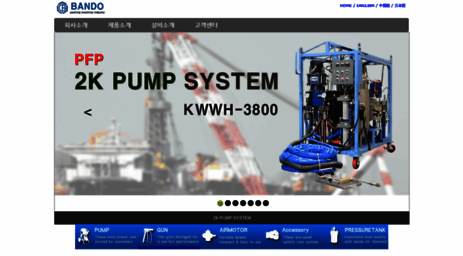 bandopump.co.kr