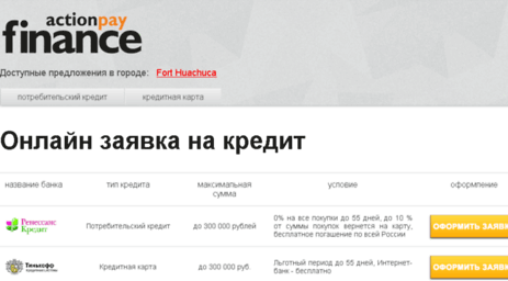 banki.actionpay.ru