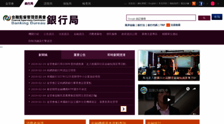 banking.gov.tw