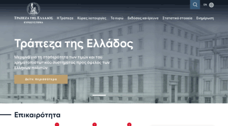 bankofgreece.gr