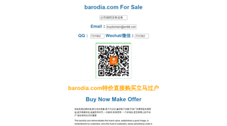 barodia.com
