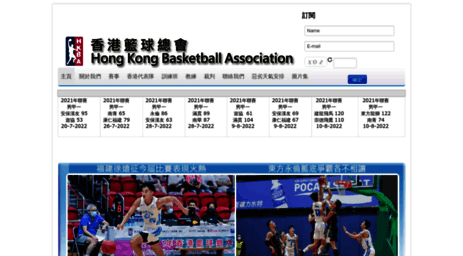 basketball.org.hk