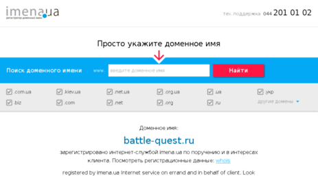 battle-quest.ru
