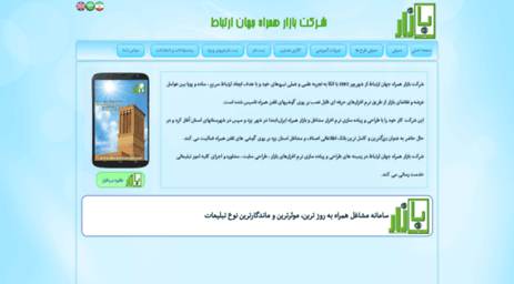 bazarehamrah.com