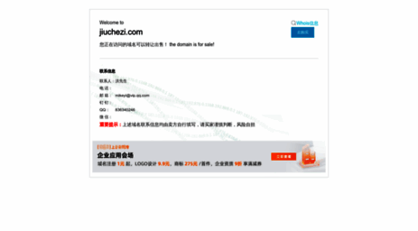bazhong.jiuchezi.com