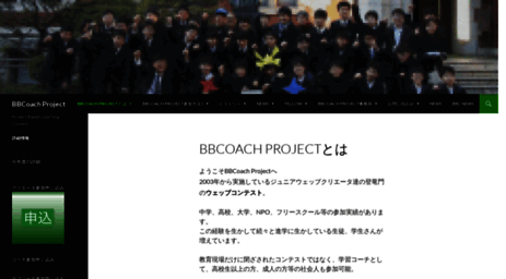 bbcoach.roundtable.jp