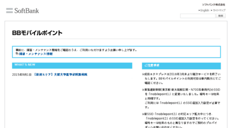 bbmp.softbanktelecom.co.jp