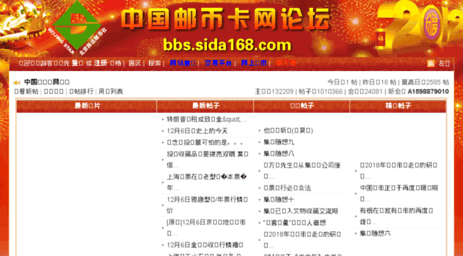 bbs.csc.net.cn