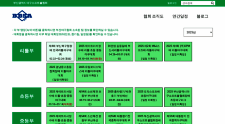bbsa.or.kr