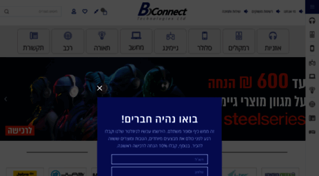 bconnect.co.il