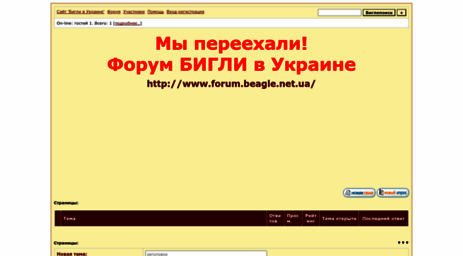 beagleua.forum24.ru