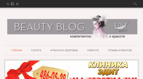 beautyblog.com.ua