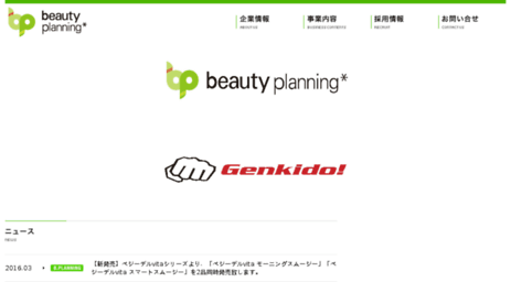 beautyplanning.com