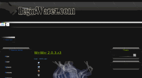 beginwarez.com