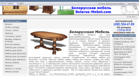 belarus-mebel.com
