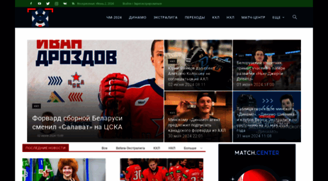 belarushockey.com