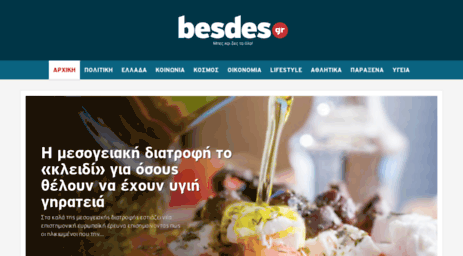 besdes.gr