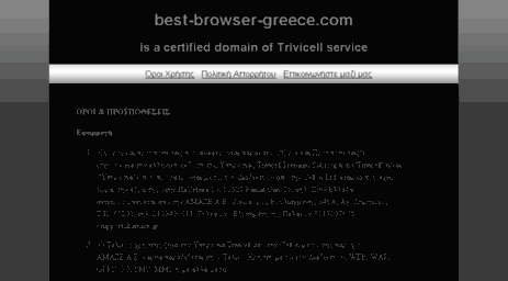 best-browser-greece.com