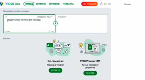 beta.translate.ru