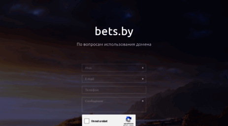 bets.by