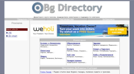 bg-directory.hit.bg