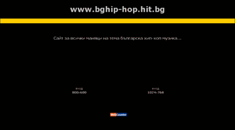 bghip-hop.hit.bg