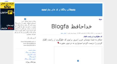 bia2ghaleb.blogfa.com