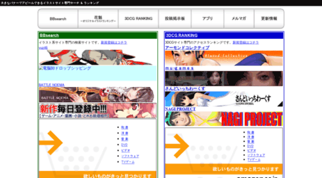 big.sakura.ne.jp