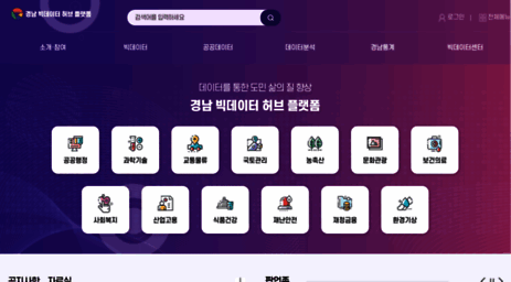 bigdata.gyeongnam.go.kr