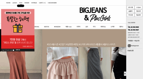bigjeans.co.kr