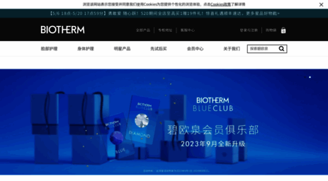 biotherm.com.cn