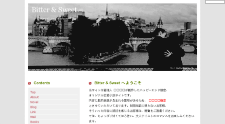 bitter-sweet.sakura.ne.jp