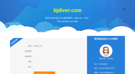 bjdiver.com