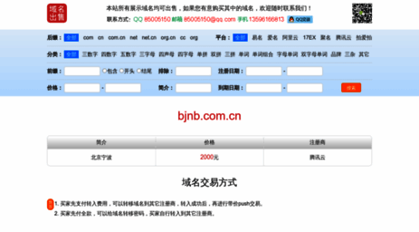 bjnb.com.cn