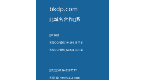 bkdp.com