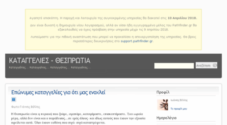 black-thesprotia.pblogs.gr