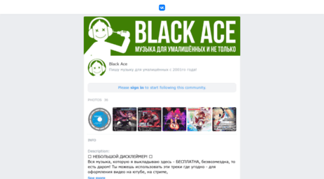 blackace.ru