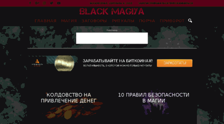 blackmagiya.ru