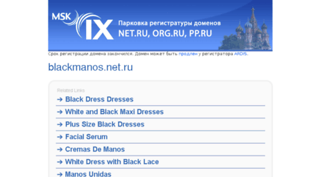 blackmanos.net.ru