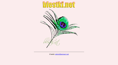 blestki.net