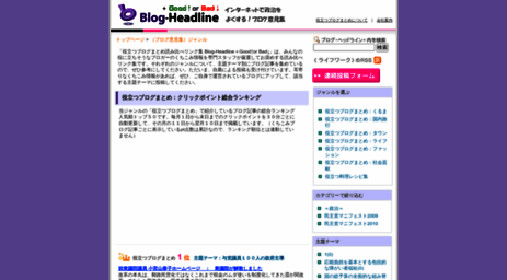 blog-headline.jp