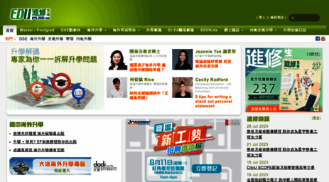 blog.eduplus.com.hk
