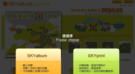 blog.skyalbum.com.hk