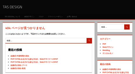 blog.tasdesign.jp