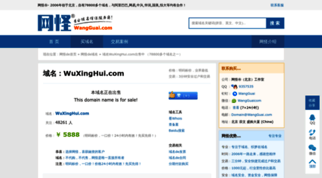 blog.wuxinghui.com