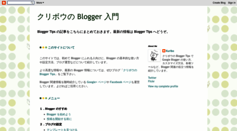 blogger.kuribo.info
