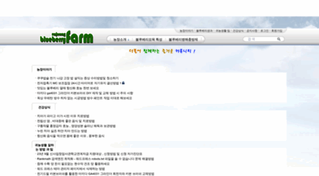 blueberryfarm.pe.kr