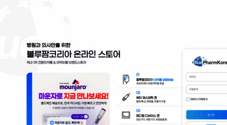 bluepharmkorea.co.kr
