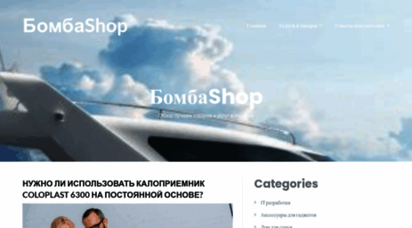 bombashop.com.ua